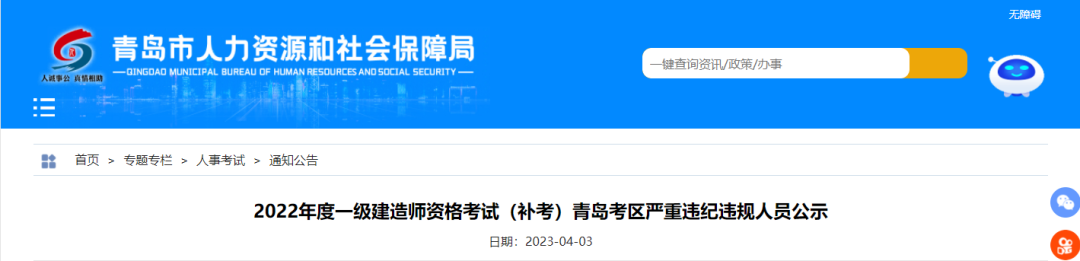别人喜提高分，这5人“荣获”一建补考违规违纪... 第 1 张