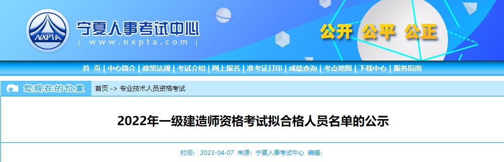 速看!2022一建8地合格人员名单公示 第 3 张 速看!2022一建8地合格人员名单公示 第 3 张