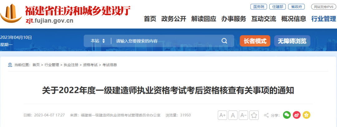 速看!2022一建8地合格人员名单公示 第 7 张 速看!2022一建8地合格人员名单公示 第 7 张