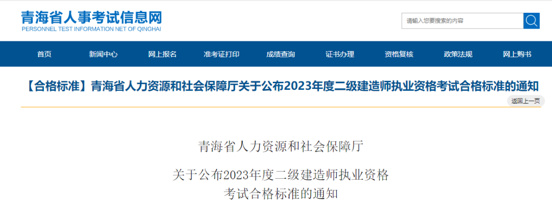 最新！该地二建合格线公布！直降8分！现场审核 第 3 张