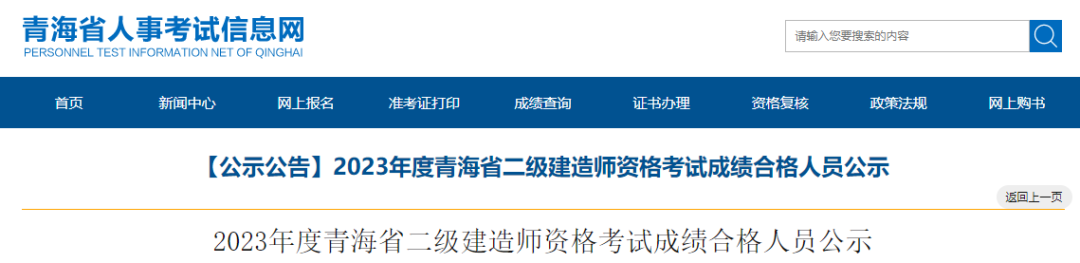 最新！该地二建合格线公布！直降8分！现场审核 第 6 张