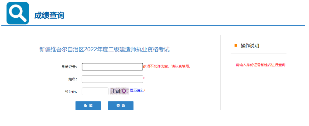 查分了!该省二建成绩、合格标准公布 第 1 张 查分了!该省二建成绩、合格标准公布 第 1 张