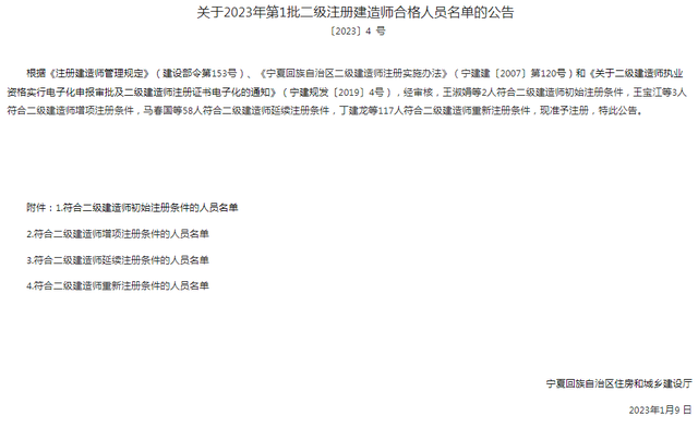 注意！这5地发布二级建造师通知！ 第 2 张