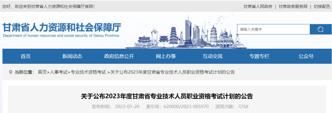 一省2022年一建、一级消防工程师补考日期定了 一省2022年一建、一级消防工程师补考日期定了