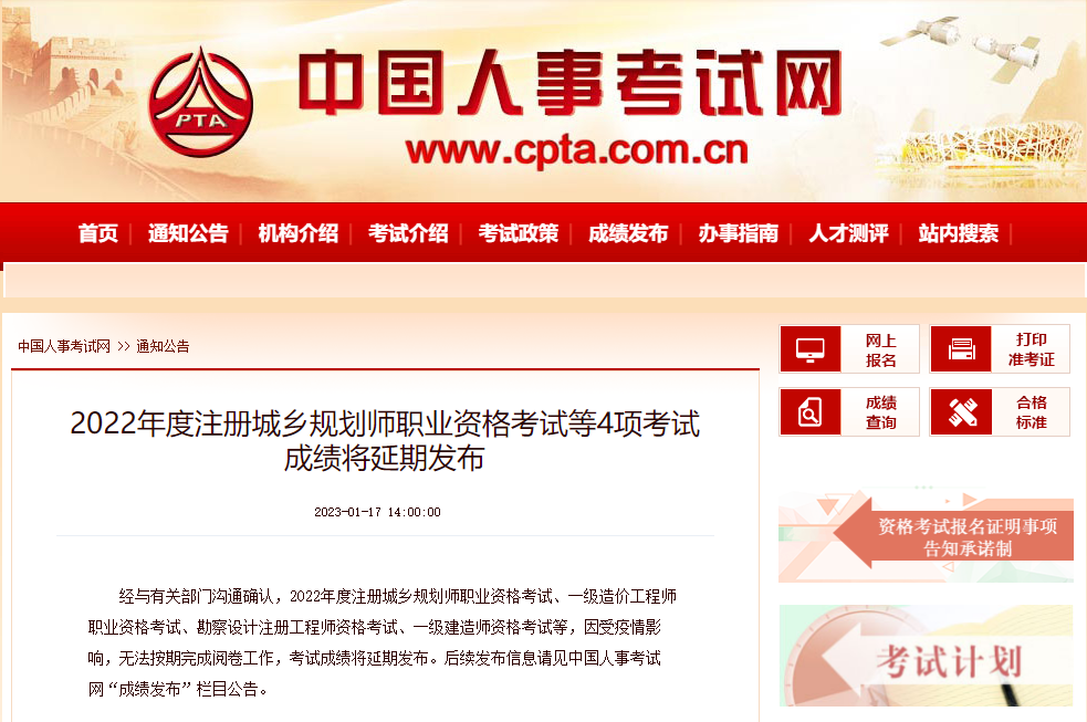 2022年一建成绩延期发布，原因竟是... 第 3 张