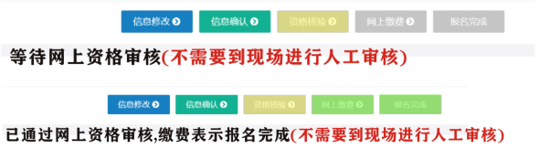 湖北2023二级建造师考试报名常见问题答疑 第 4 张