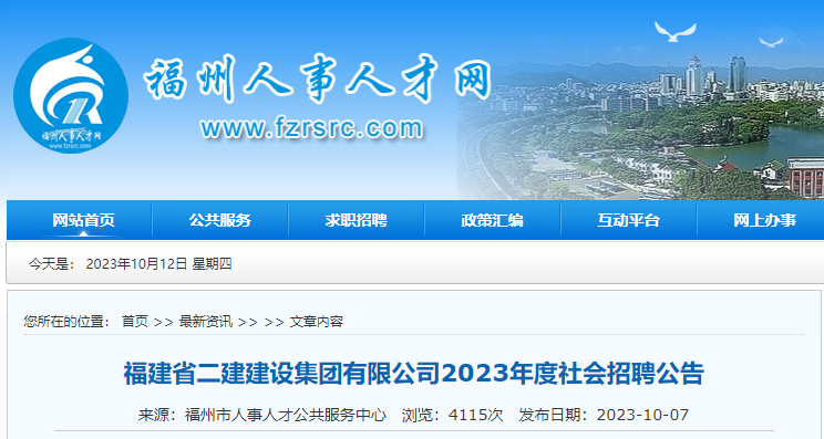 招人啦​！大专可报！六险二金！要求持一建证书！