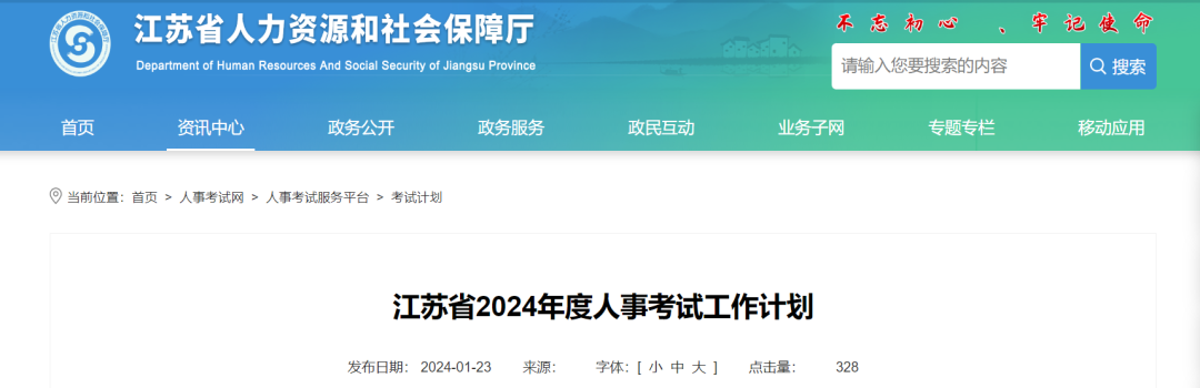 2024二建考试时间确定，2地公布考试计划 第 1 张