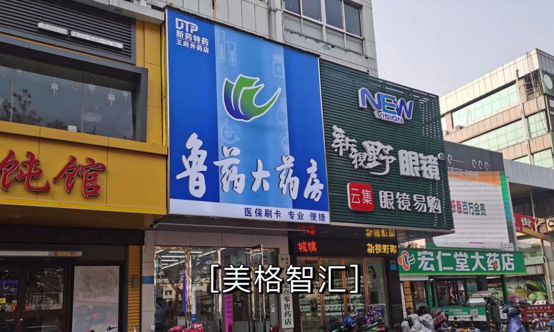 1药店门头设计那么药店装修设计时有哪些需要注意的问题呢?