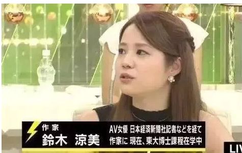 学霸 畅销书作家 名报记者 拍了70部岛国动作片女优的开挂人生 极乐码头 微信公众号文章阅读 Wemp