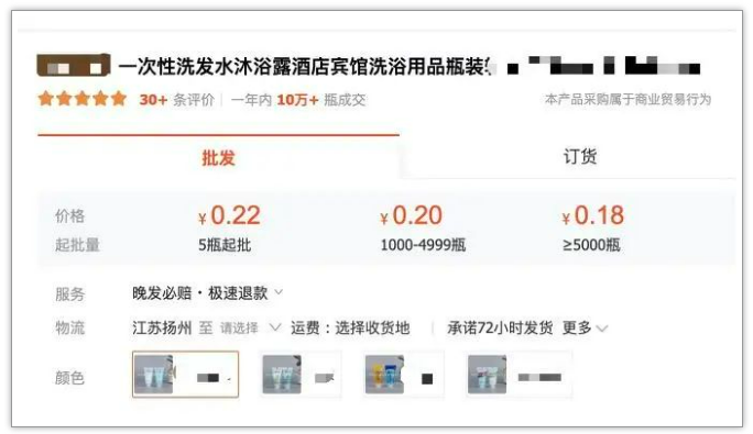 住5000元一晚的酒店，拿35瓶洗发水能回本？网友热议