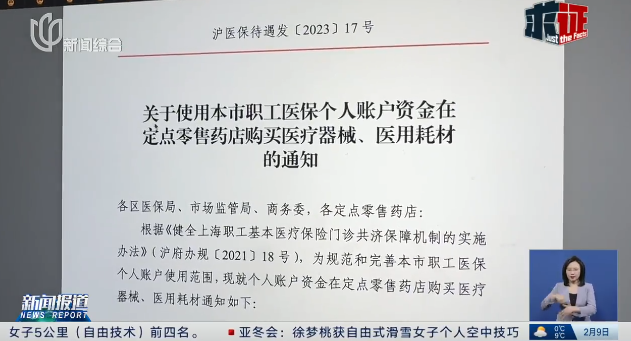 医保医疗器械怎么刷上海可以刷医保买这个了？多店断货，很多人排队等！价格实探→_https://www.jmylbn.com_新闻资讯_第13张