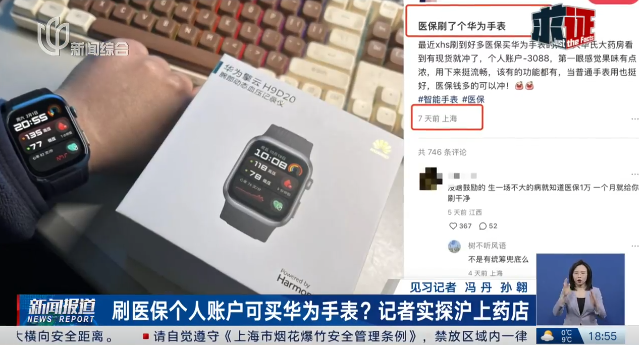 医保医疗器械怎么刷上海可以刷医保买这个了？多店断货，很多人排队等！价格实探→_https://www.jmylbn.com_新闻资讯_第4张