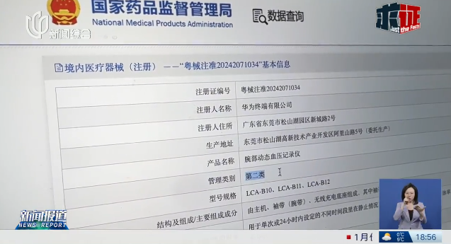 医保医疗器械怎么刷上海可以刷医保买这个了？多店断货，很多人排队等！价格实探→_https://www.jmylbn.com_新闻资讯_第9张