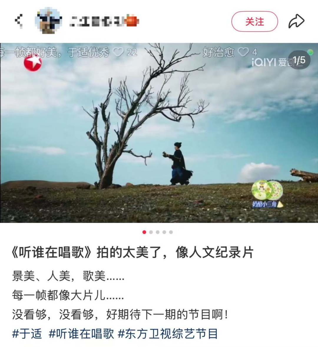 于适、杭盖乐队在内蒙古录制的综艺开播了！为何央媒转发点赞？ 第14张