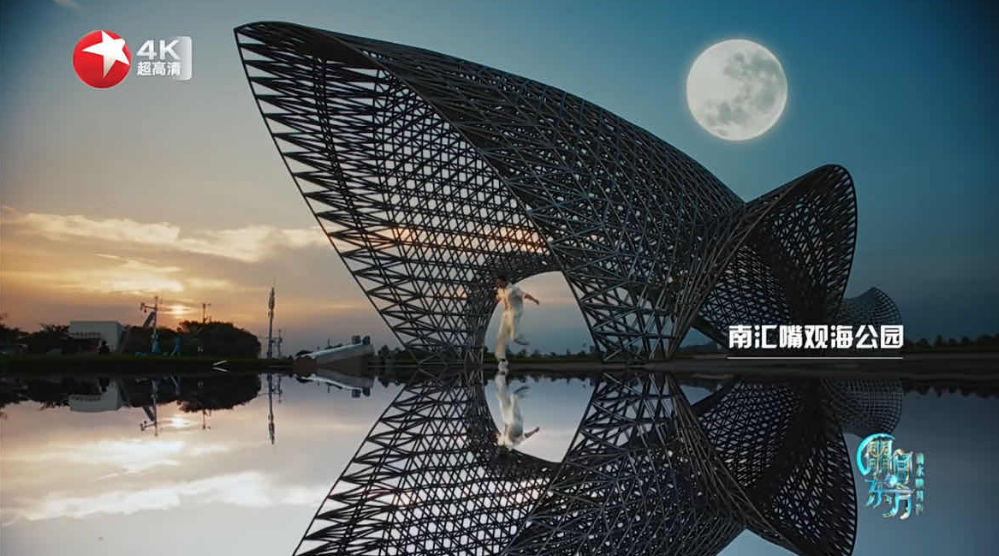 东方卫视中秋晚会