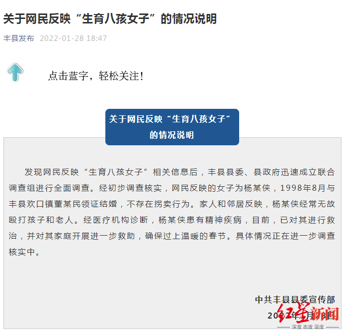 女子生育8孩后被拴铁链、锁破屋、0度穿单衣？当地最新回应（视频/组图） - 16
