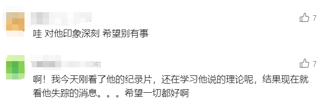 失踪4天后，英国著名电视节目主持人遗体在海边发现，“死因不明”