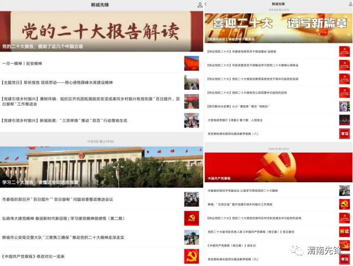 学习韩城经验心得体会_“心得体会”_心得体会通用篇