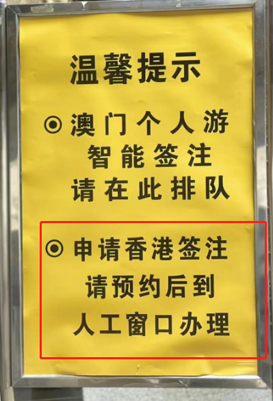 澳洲怎么移民最简单（日本人来中国签证办理）香港签注终于恢复了！最新续签攻略！，  第6张