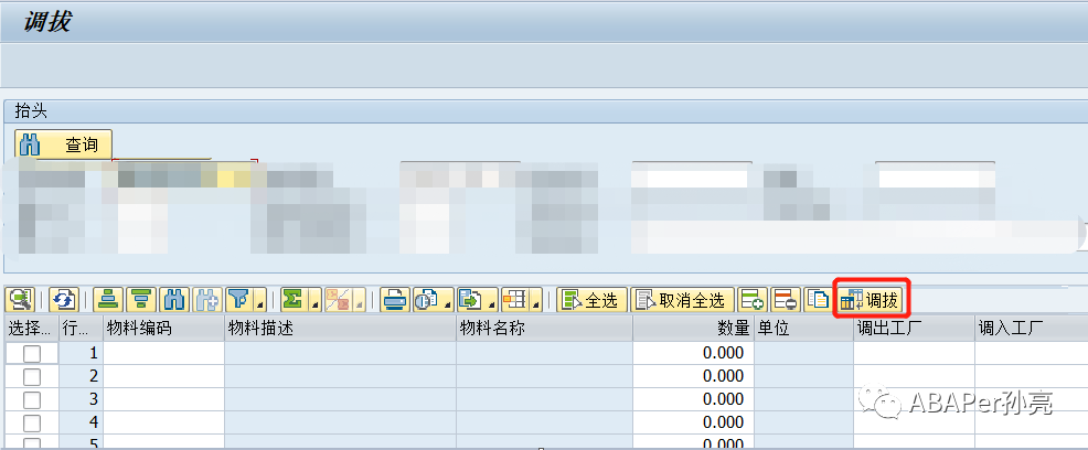 ABAP 知识请不要这样设计 OOALV - 封面图