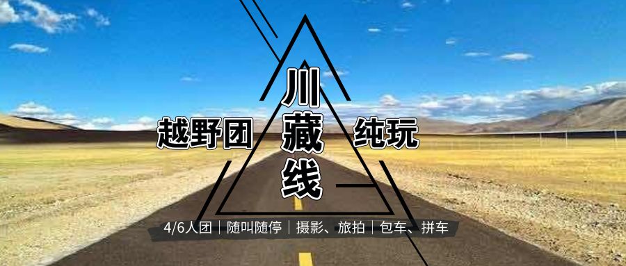 2020年，一定要去趟西藏，去那個魂牽夢繞的地方 旅遊 第46張