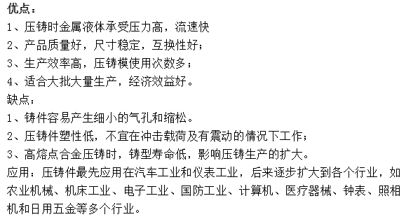 【专业积累】快来收藏！超级干货，金属材料成型种类及工艺流程的图14