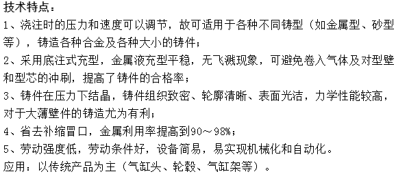 【专业积累】快来收藏！超级干货，金属材料成型种类及工艺流程的图17