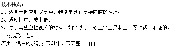 【专业积累】快来收藏！超级干货，金属材料成型种类及工艺流程的图7