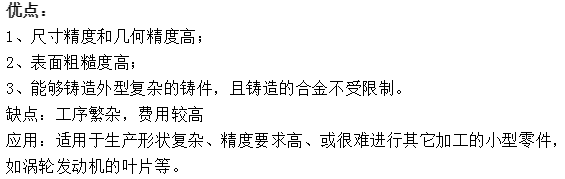 【专业积累】快来收藏！超级干货，金属材料成型种类及工艺流程的图11