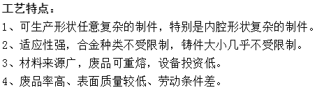 【专业积累】快来收藏！超级干货，金属材料成型种类及工艺流程的图3