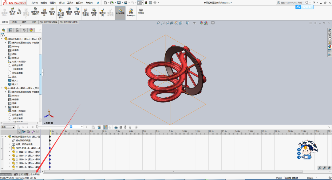 【软件技巧】利用SolidWorks动画，让摩天轮轨道滚珠机构转起来的图5