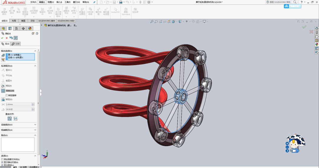 【软件技巧】利用SolidWorks动画，让摩天轮轨道滚珠机构转起来的图4