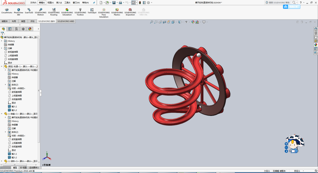 【软件技巧】利用SolidWorks动画，让摩天轮轨道滚珠机构转起来的图2