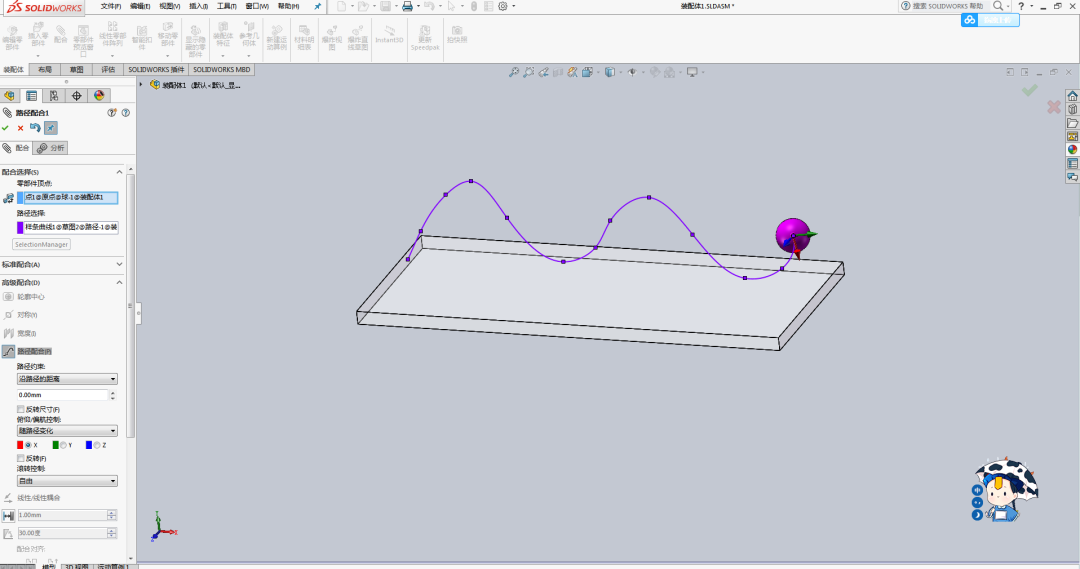 【软件技巧】小球怎么通过曲线路径移动？通过SOLIDWORKS动画帮你轻松实现的图3