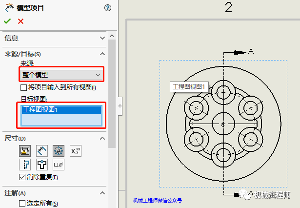 【软件技巧】出工程图还在用CAD？不用！Solidworks这样出图更快速更准确的图20