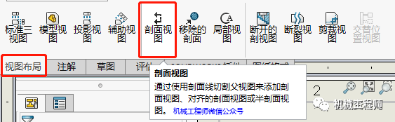 【软件技巧】出工程图还在用CAD？不用！Solidworks这样出图更快速更准确的图7
