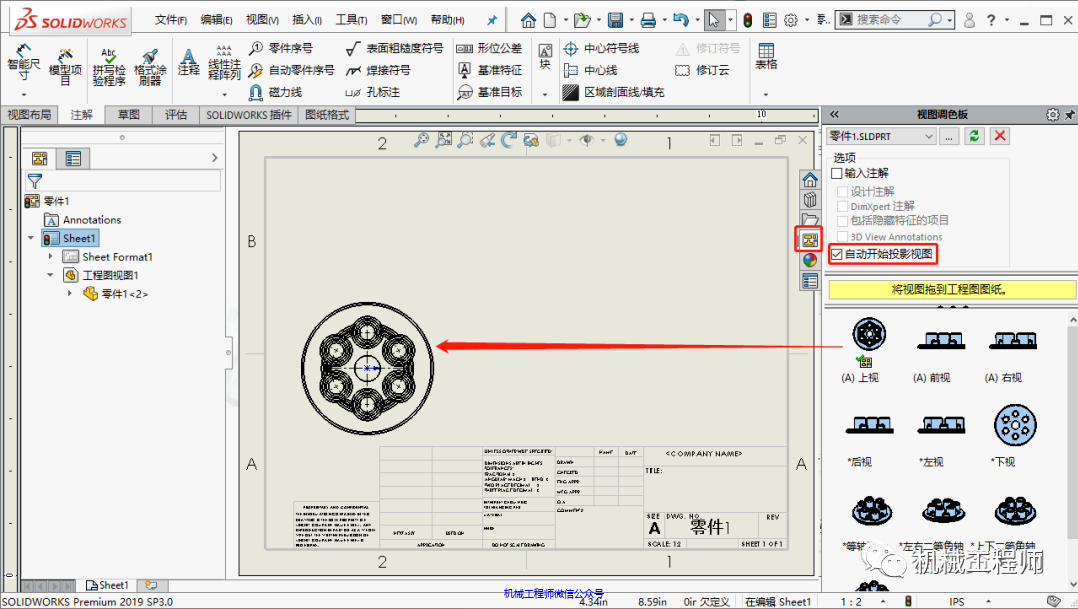 【软件技巧】出工程图还在用CAD？不用！Solidworks这样出图更快速更准确的图4