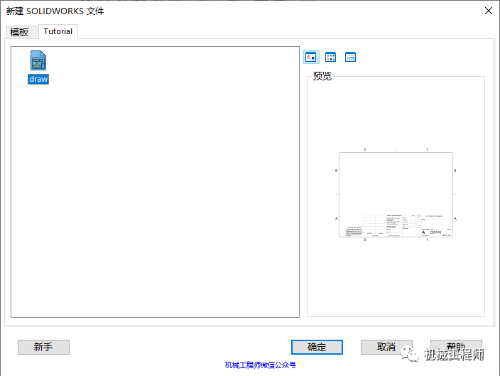 【软件技巧】出工程图还在用CAD？不用！Solidworks这样出图更快速更准确的图3