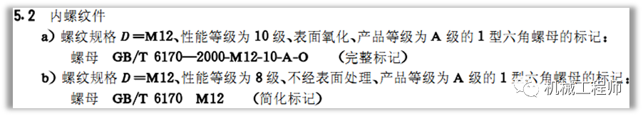 【基础知识】关于垫圈及弹簧垫圈使用方法及误区分析 ，很全面透彻！的图4