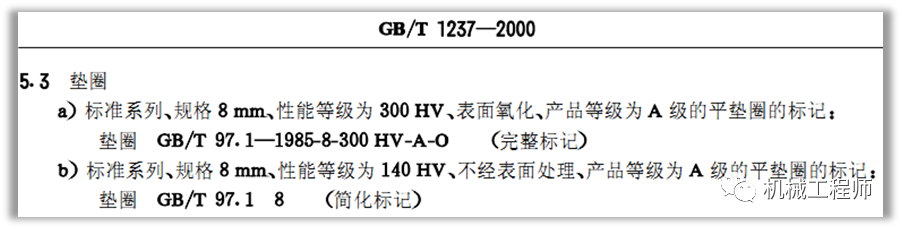 【基础知识】关于垫圈及弹簧垫圈使用方法及误区分析 ，很全面透彻！的图3