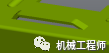 【产品设计】钣金件常用的结构设计形式，钩，桥，弹片。。。你都听说过吗？的图13