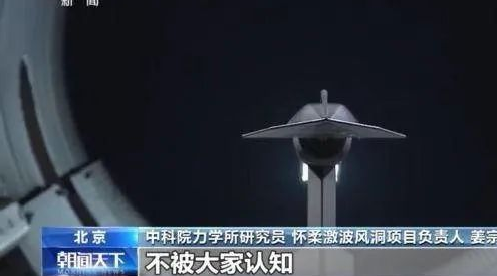 【大国科技】30倍声速！我国超高速风洞预计2022年建成，天地往返飞行器高超音速飞行器曝光的图4