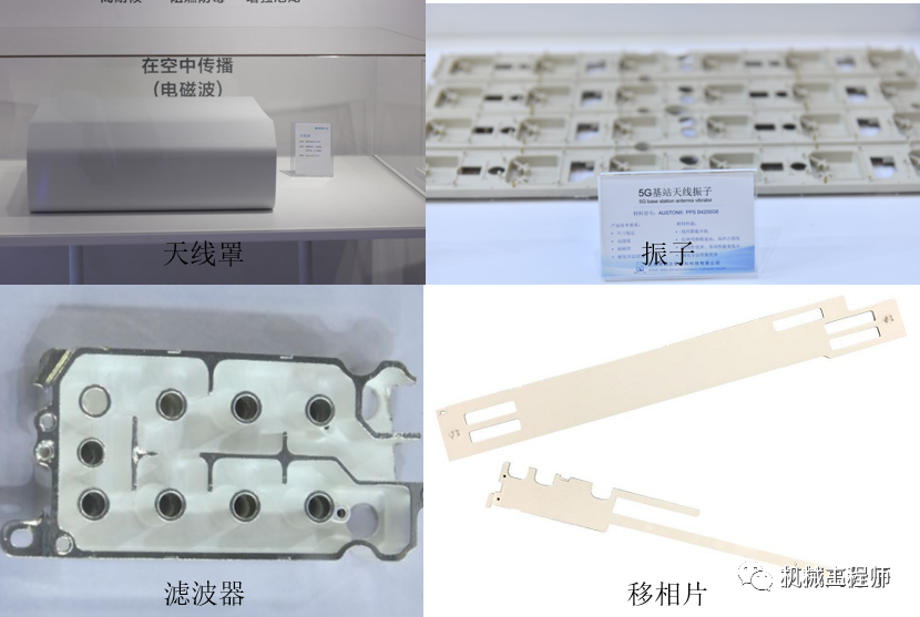 【材料知识】收藏!一张表看懂工程塑料种类及在5G领域的应用!的图2