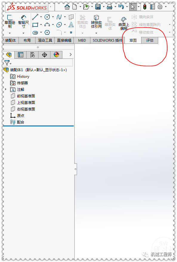 【軟件技巧】SolidWorks工具欄底下的選項(xiàng)卡不見了，咋辦呢？的圖9