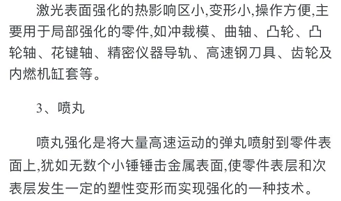 【专业积累】史上最全的金属表面处理工艺汇总，绝对的干货！的图7
