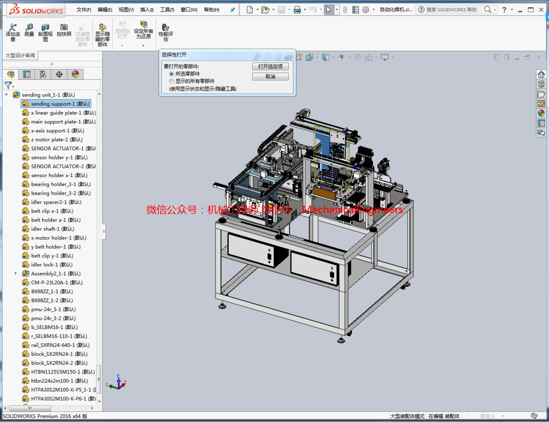 【软件技巧】别再抱怨SolidWorks卡顿了，这个SW技巧一招解决！的图8
