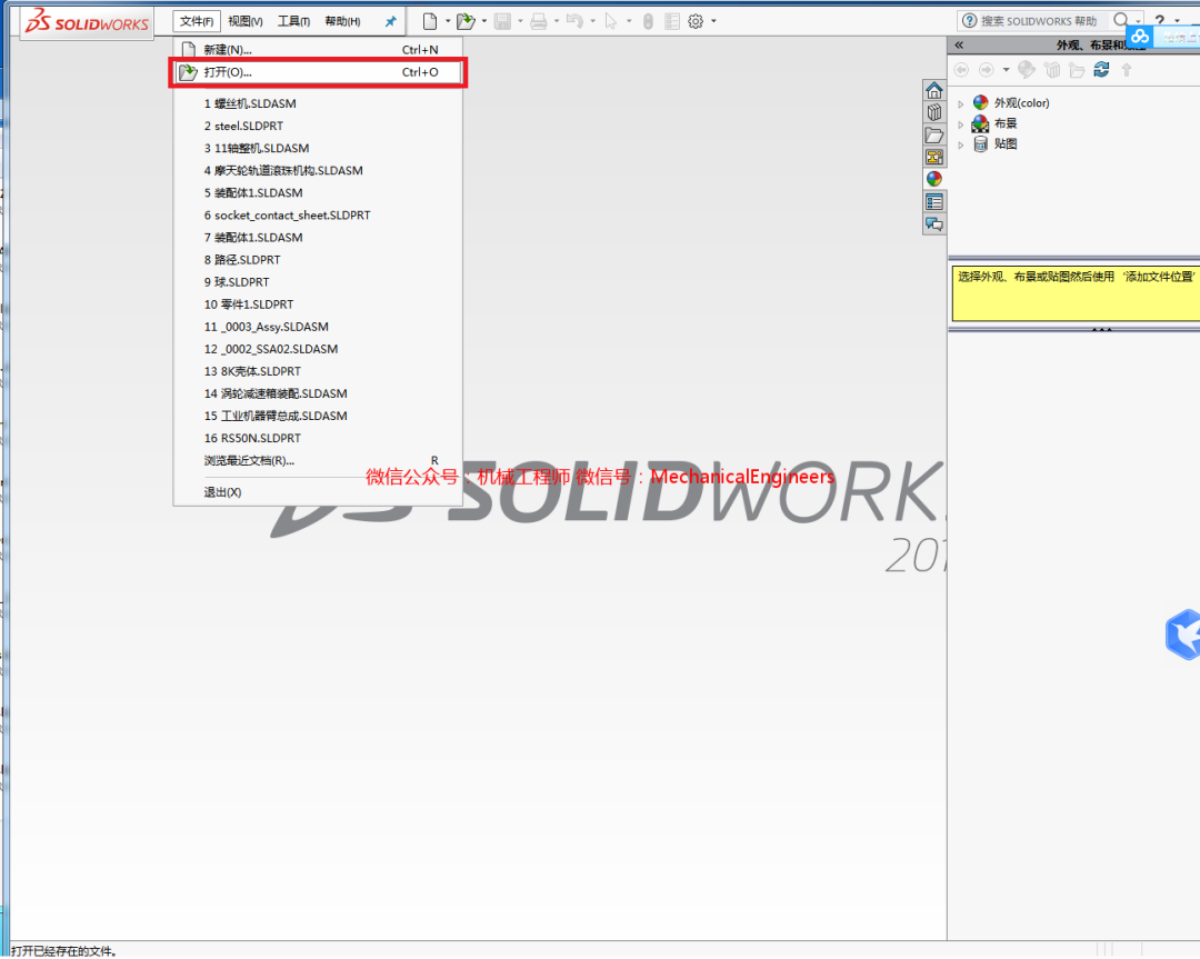 【软件技巧】别再抱怨SolidWorks卡顿了，这个SW技巧一招解决！的图2