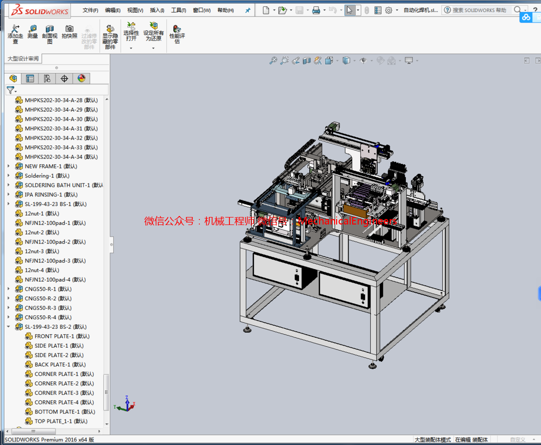 【软件技巧】别再抱怨SolidWorks卡顿了，这个SW技巧一招解决！的图6