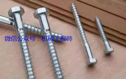 【专业知识】螺栓、螺钉、螺丝傻傻分不清？ 这些标准件你得认识的图5